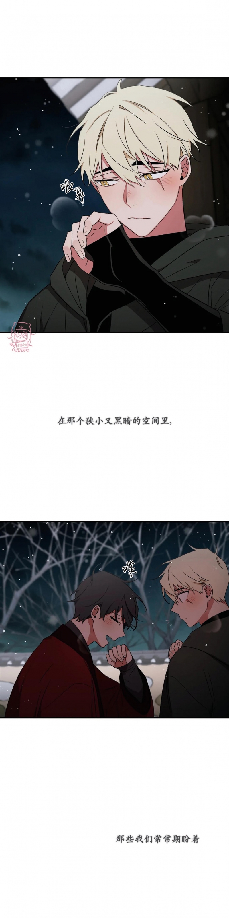 《魑魅的摇篮/水火拍档/驱魔师柳镇》漫画最新章节第56话免费下拉式在线观看章节第【25】张图片