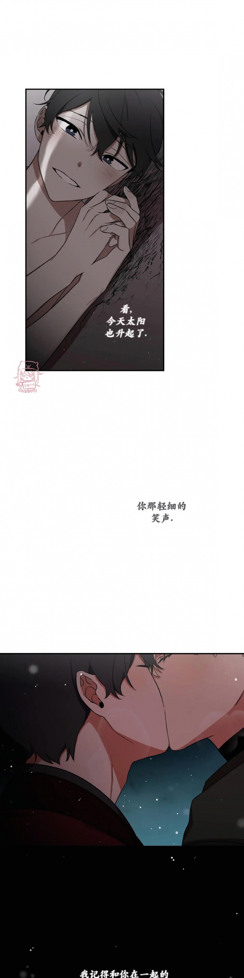 《魑魅的摇篮/水火拍档/驱魔师柳镇》漫画最新章节第56话免费下拉式在线观看章节第【28】张图片