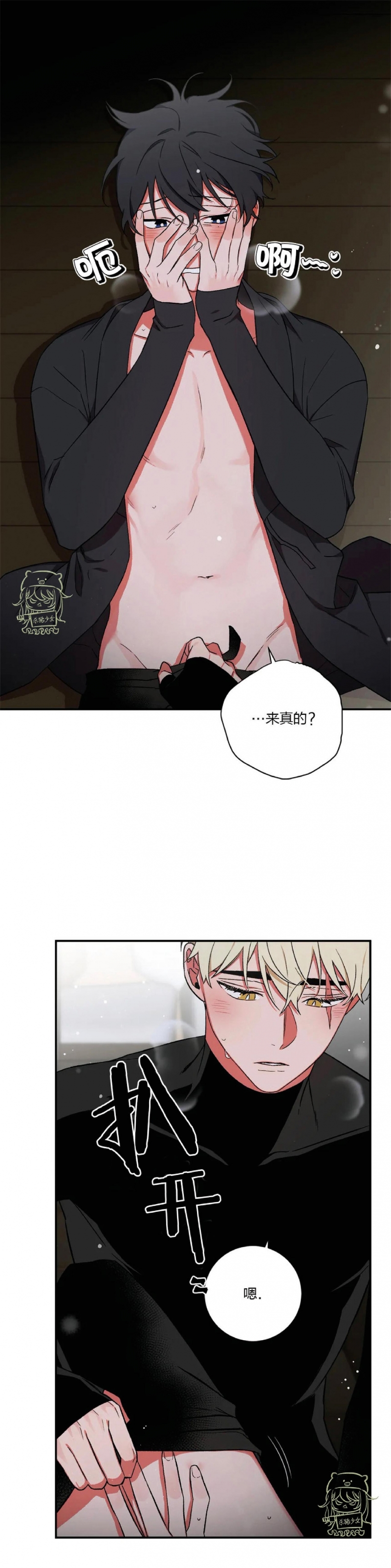 《魑魅的摇篮/水火拍档/驱魔师柳镇》漫画最新章节第57话免费下拉式在线观看章节第【1】张图片