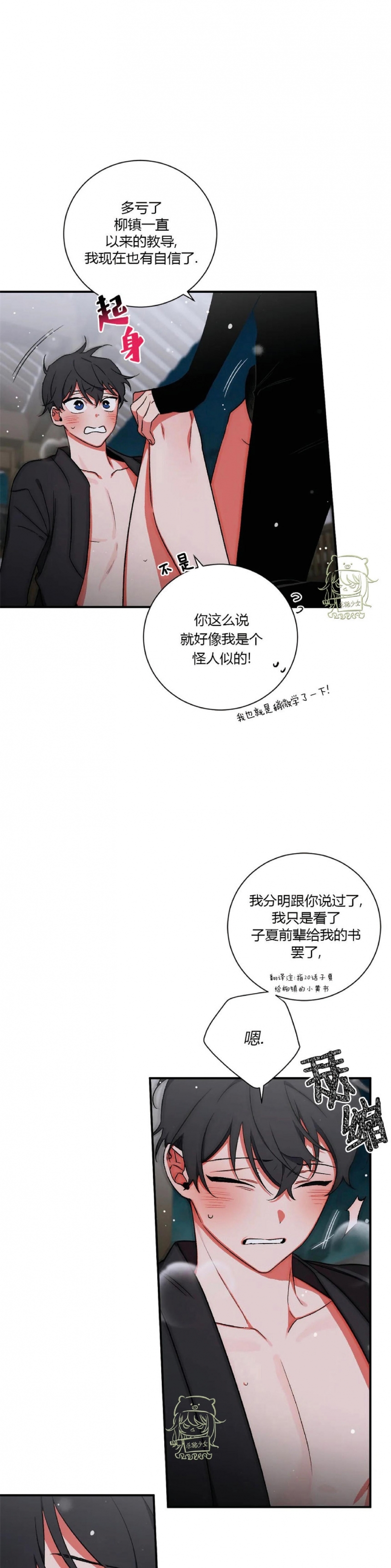 《魑魅的摇篮/水火拍档/驱魔师柳镇》漫画最新章节第57话免费下拉式在线观看章节第【2】张图片