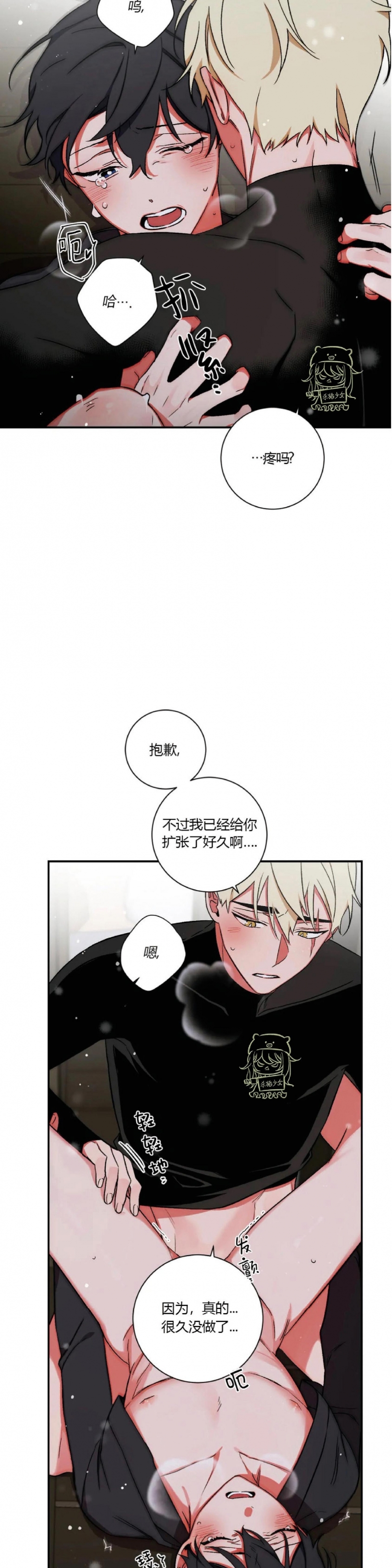 《魑魅的摇篮/水火拍档/驱魔师柳镇》漫画最新章节第57话免费下拉式在线观看章节第【11】张图片