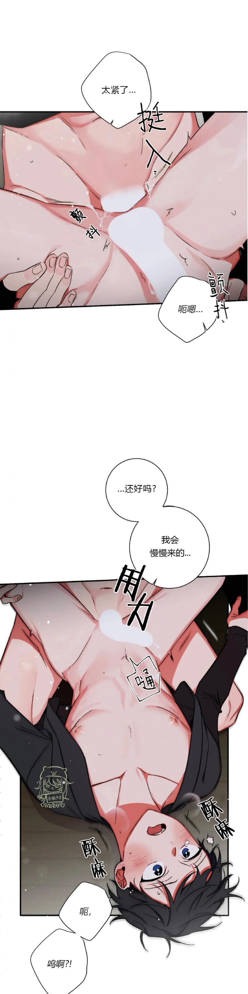 《魑魅的摇篮/水火拍档/驱魔师柳镇》漫画最新章节第57话免费下拉式在线观看章节第【13】张图片