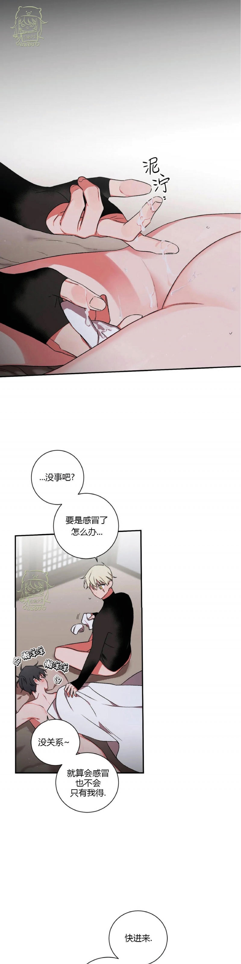 《魑魅的摇篮/水火拍档/驱魔师柳镇》漫画最新章节第57话免费下拉式在线观看章节第【22】张图片