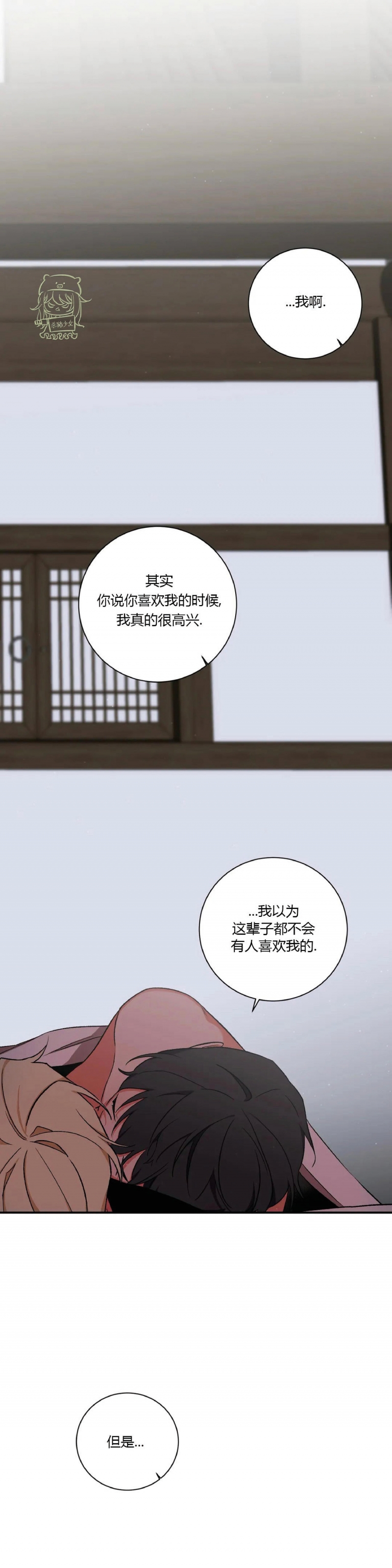 《魑魅的摇篮/水火拍档/驱魔师柳镇》漫画最新章节第57话免费下拉式在线观看章节第【25】张图片