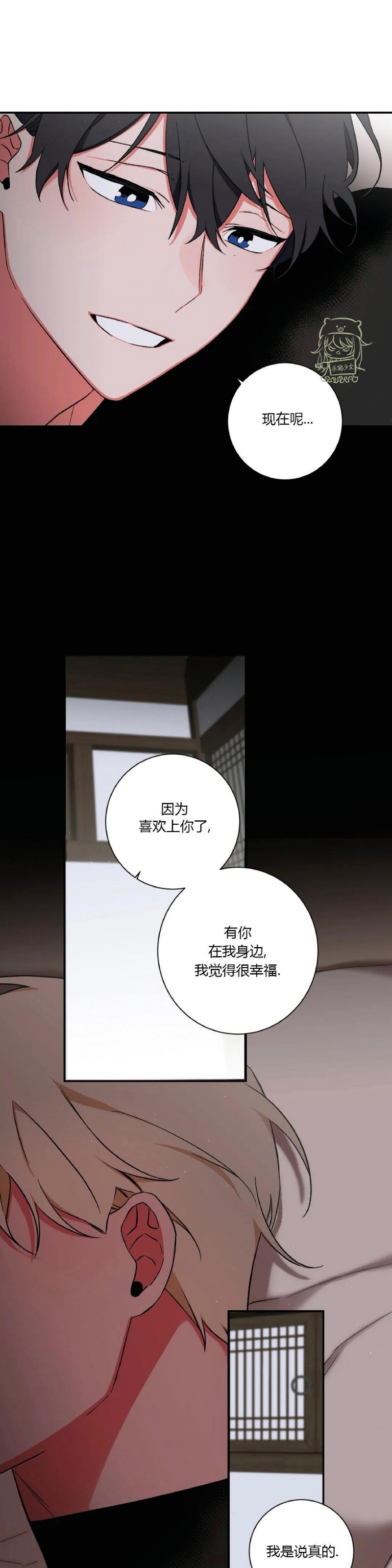 《魑魅的摇篮/水火拍档/驱魔师柳镇》漫画最新章节第57话免费下拉式在线观看章节第【26】张图片