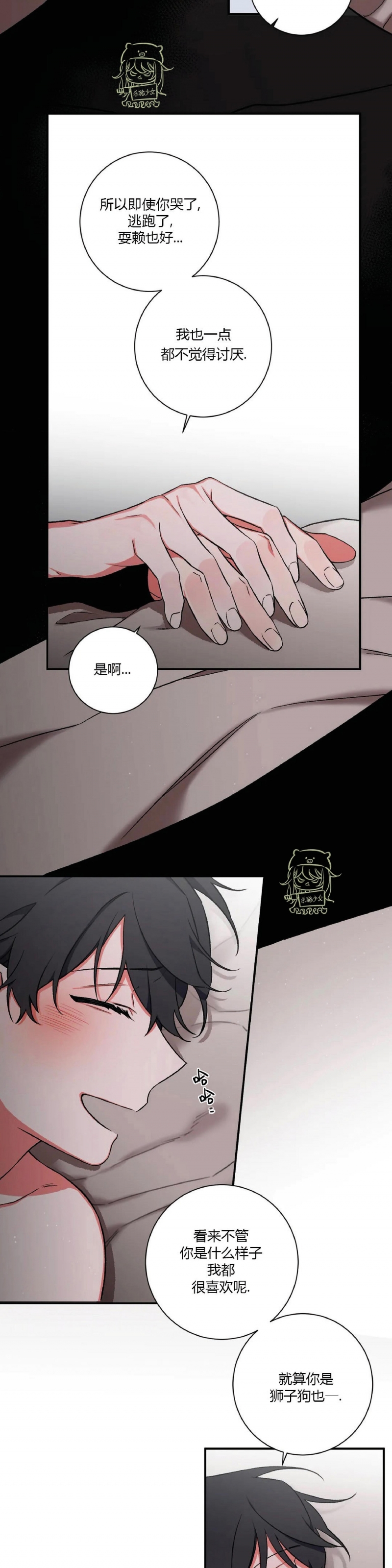 《魑魅的摇篮/水火拍档/驱魔师柳镇》漫画最新章节第57话免费下拉式在线观看章节第【27】张图片