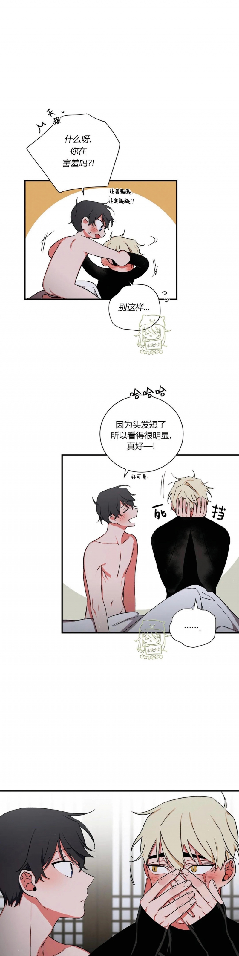 《魑魅的摇篮/水火拍档/驱魔师柳镇》漫画最新章节第57话免费下拉式在线观看章节第【29】张图片