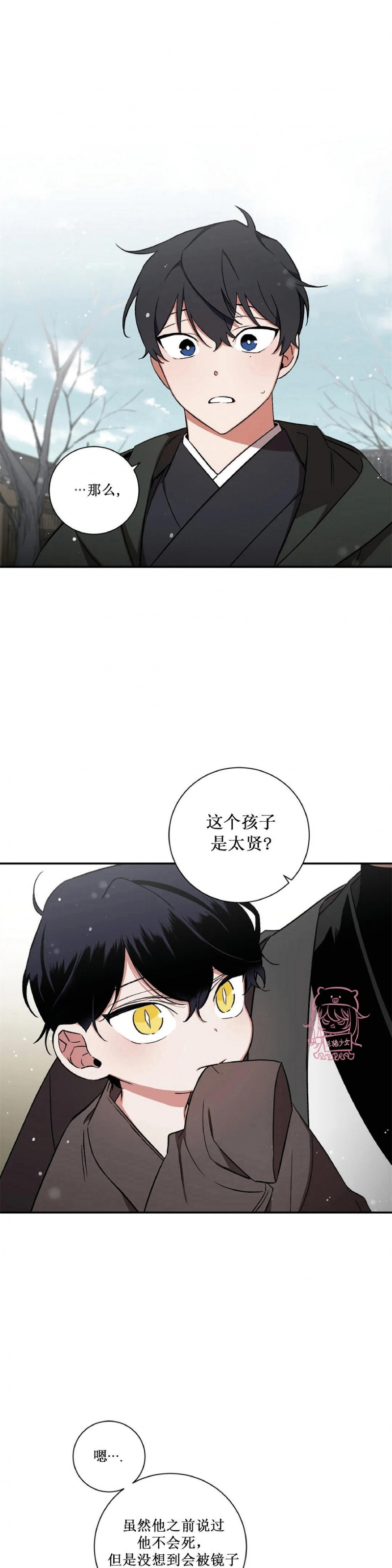 《魑魅的摇篮/水火拍档/驱魔师柳镇》漫画最新章节第58话免费下拉式在线观看章节第【1】张图片