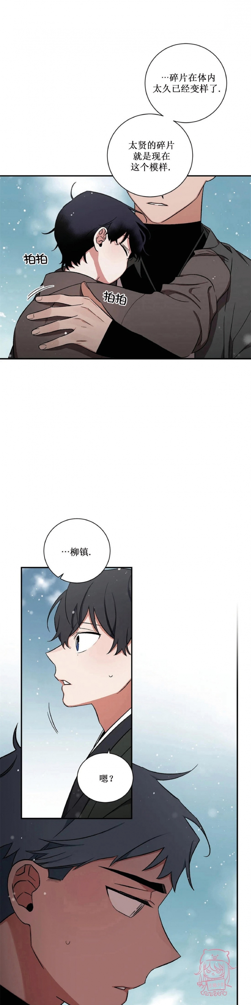 《魑魅的摇篮/水火拍档/驱魔师柳镇》漫画最新章节第58话免费下拉式在线观看章节第【3】张图片