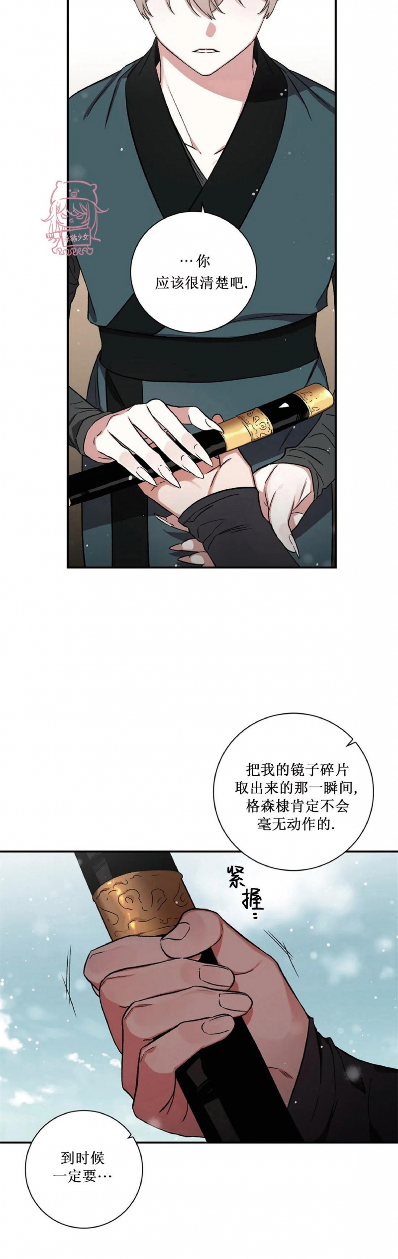 《魑魅的摇篮/水火拍档/驱魔师柳镇》漫画最新章节第58话免费下拉式在线观看章节第【6】张图片