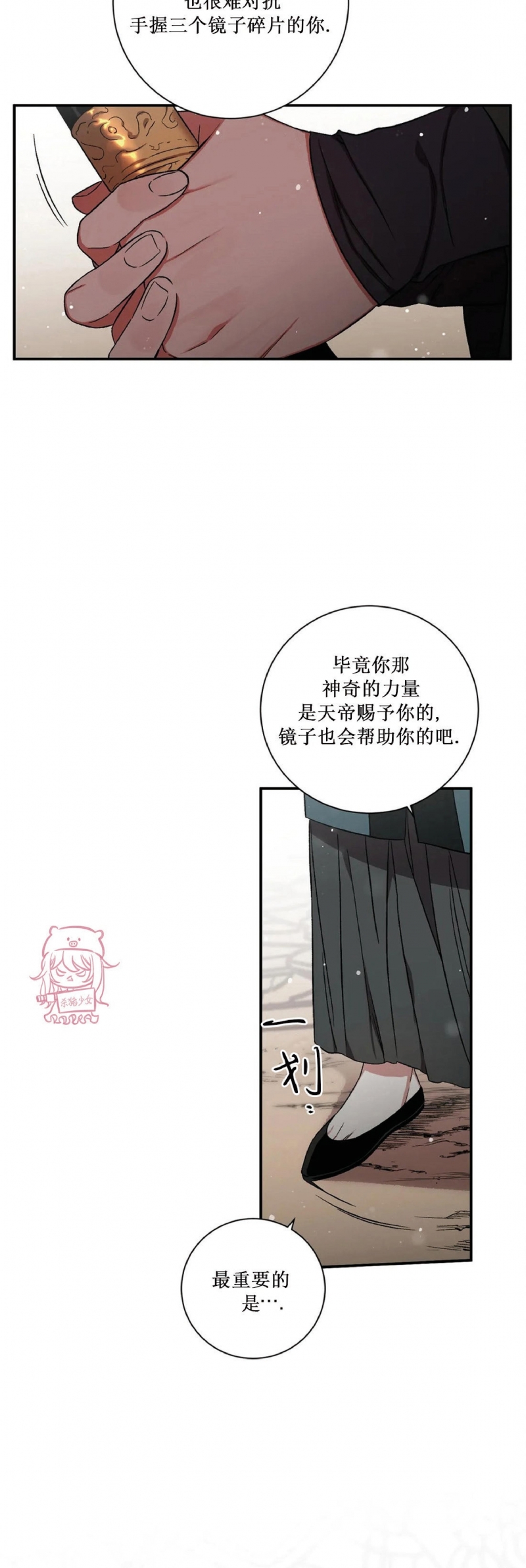 《魑魅的摇篮/水火拍档/驱魔师柳镇》漫画最新章节第58话免费下拉式在线观看章节第【8】张图片