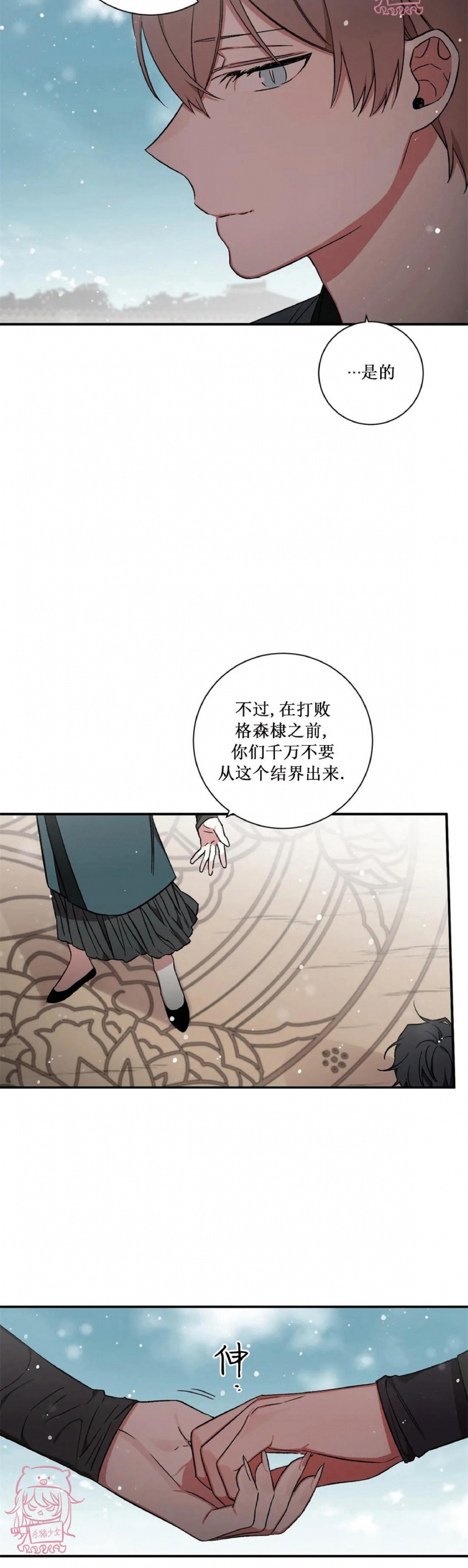 《魑魅的摇篮/水火拍档/驱魔师柳镇》漫画最新章节第58话免费下拉式在线观看章节第【10】张图片