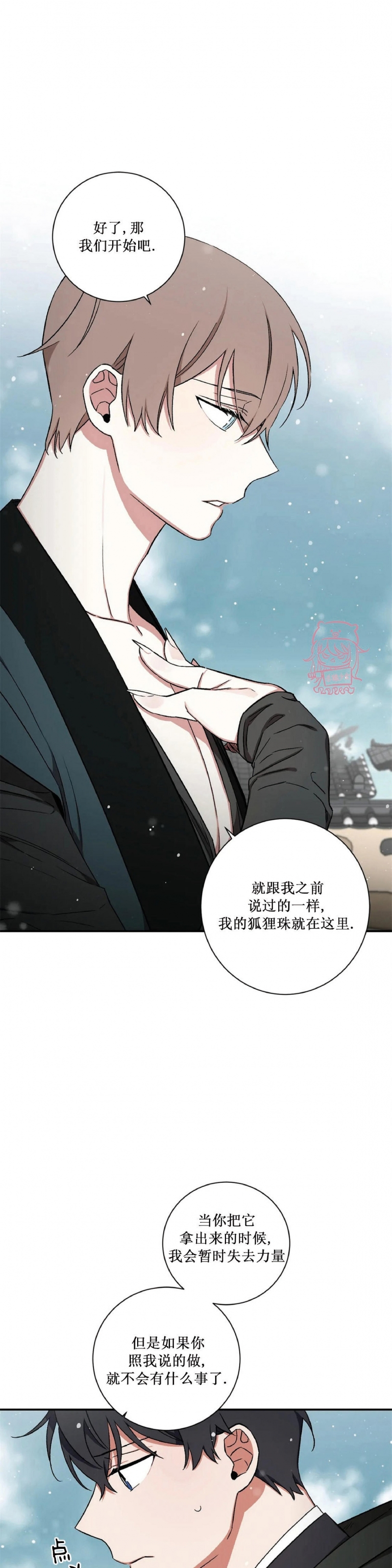 《魑魅的摇篮/水火拍档/驱魔师柳镇》漫画最新章节第58话免费下拉式在线观看章节第【11】张图片