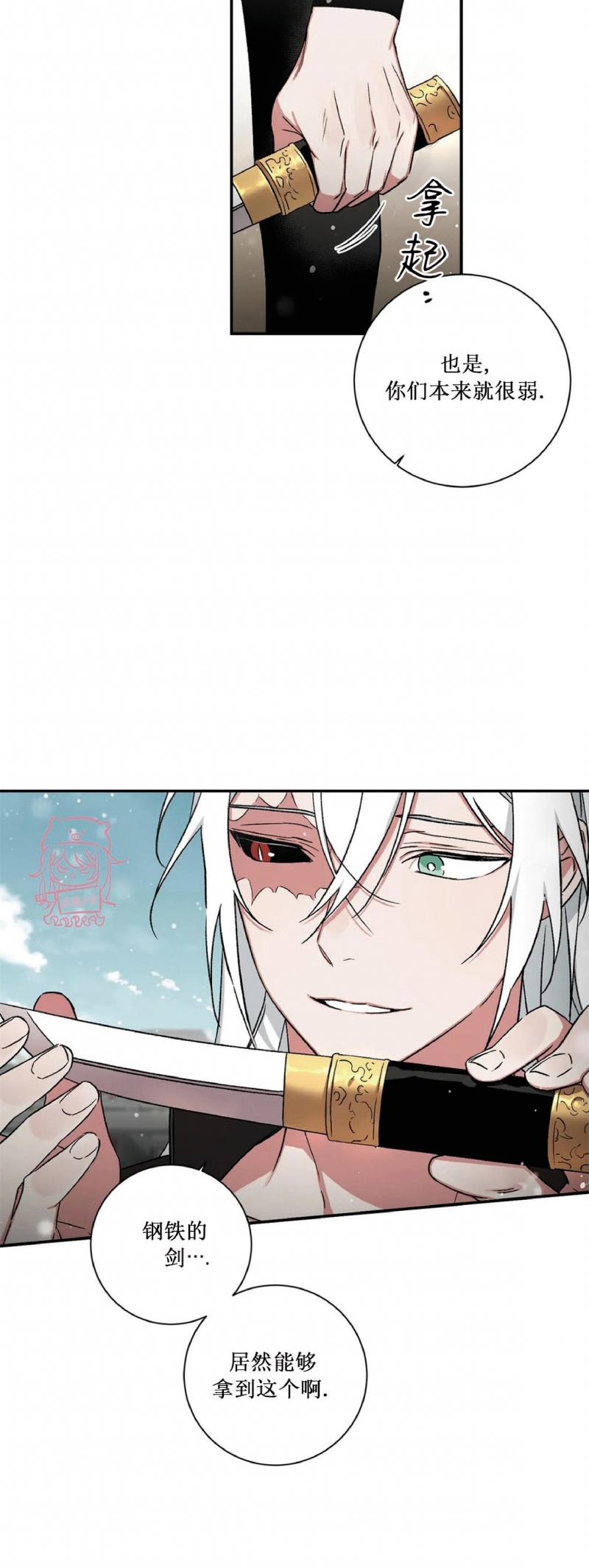 《魑魅的摇篮/水火拍档/驱魔师柳镇》漫画最新章节第58话免费下拉式在线观看章节第【20】张图片