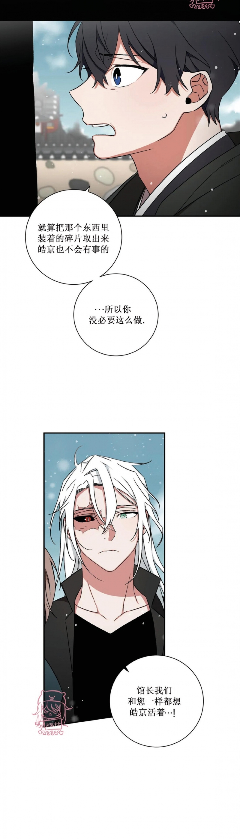 《魑魅的摇篮/水火拍档/驱魔师柳镇》漫画最新章节第58话免费下拉式在线观看章节第【22】张图片