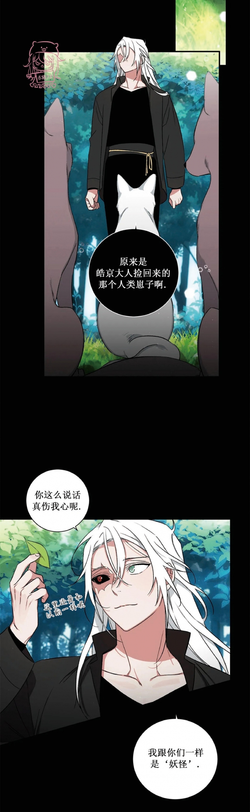 《魑魅的摇篮/水火拍档/驱魔师柳镇》漫画最新章节第58话免费下拉式在线观看章节第【24】张图片