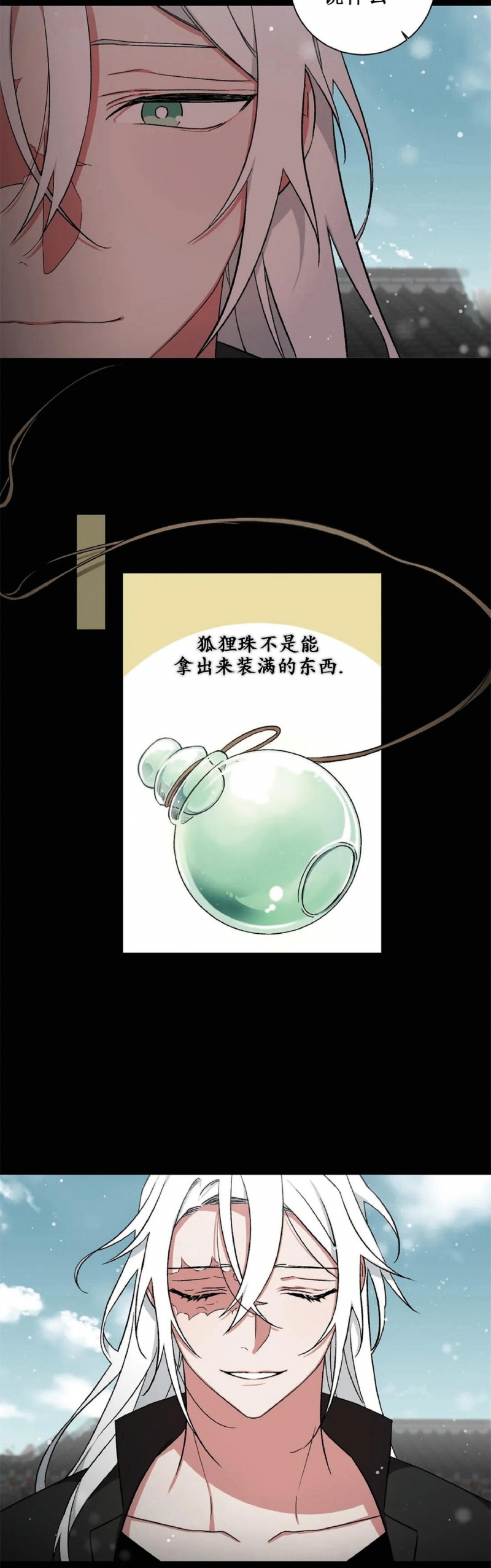 《魑魅的摇篮/水火拍档/驱魔师柳镇》漫画最新章节第58话免费下拉式在线观看章节第【26】张图片