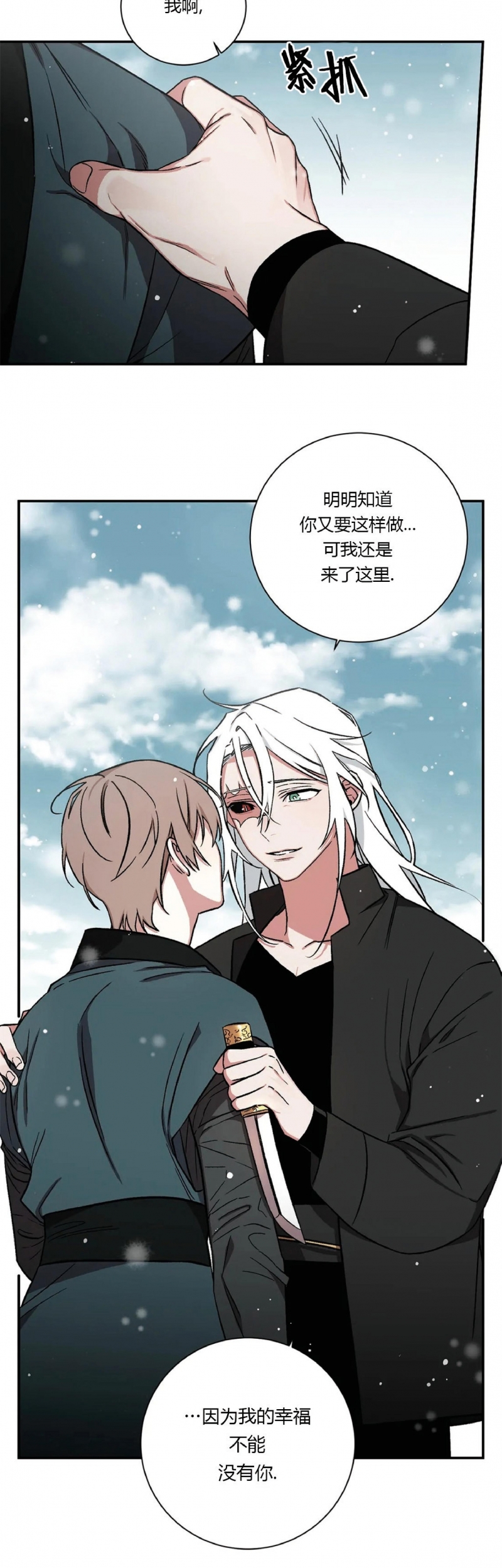 《魑魅的摇篮/水火拍档/驱魔师柳镇》漫画最新章节第59话免费下拉式在线观看章节第【15】张图片