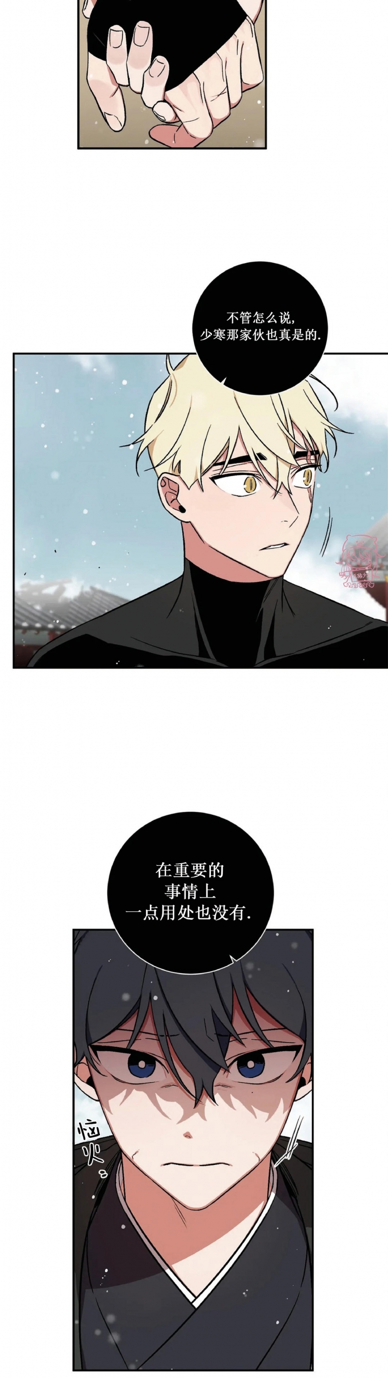 《魑魅的摇篮/水火拍档/驱魔师柳镇》漫画最新章节第60话免费下拉式在线观看章节第【8】张图片