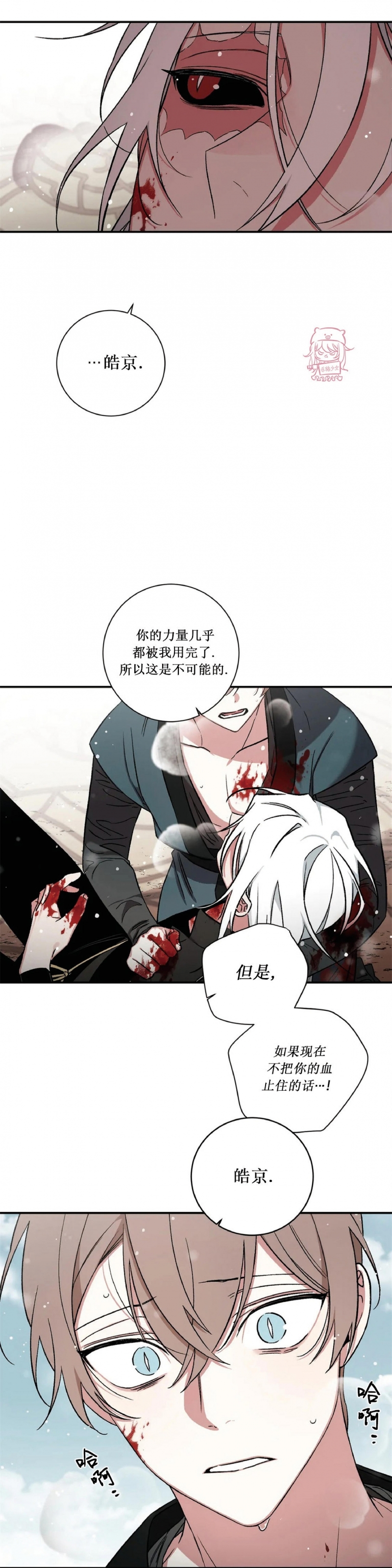 《魑魅的摇篮/水火拍档/驱魔师柳镇》漫画最新章节第60话免费下拉式在线观看章节第【11】张图片