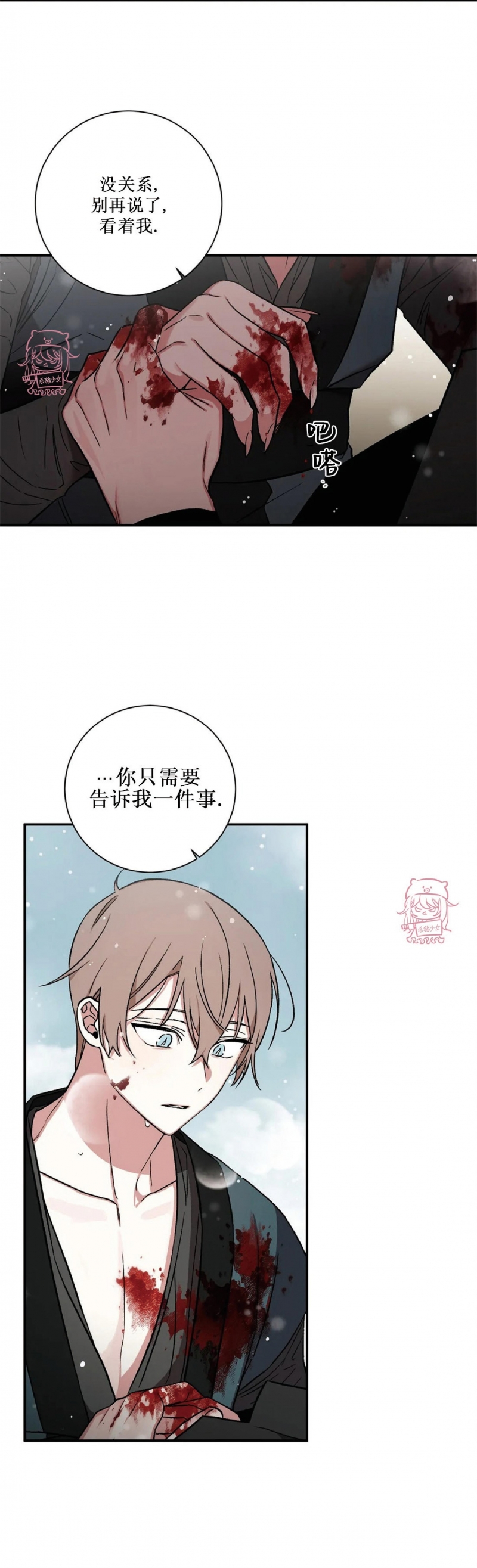 《魑魅的摇篮/水火拍档/驱魔师柳镇》漫画最新章节第60话免费下拉式在线观看章节第【12】张图片