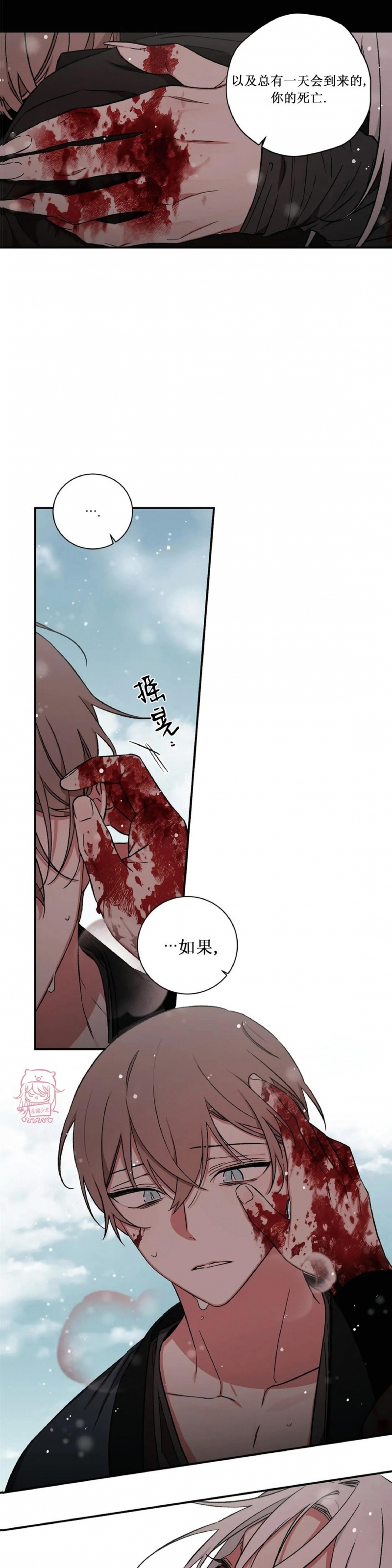 《魑魅的摇篮/水火拍档/驱魔师柳镇》漫画最新章节第60话免费下拉式在线观看章节第【15】张图片