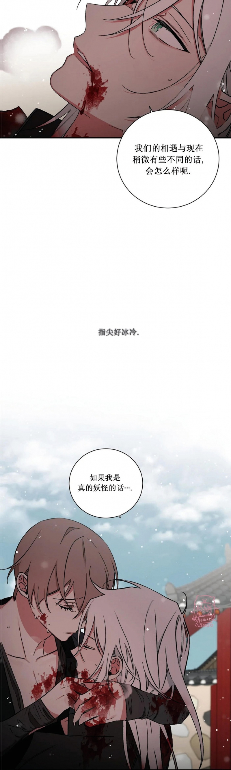 《魑魅的摇篮/水火拍档/驱魔师柳镇》漫画最新章节第60话免费下拉式在线观看章节第【16】张图片