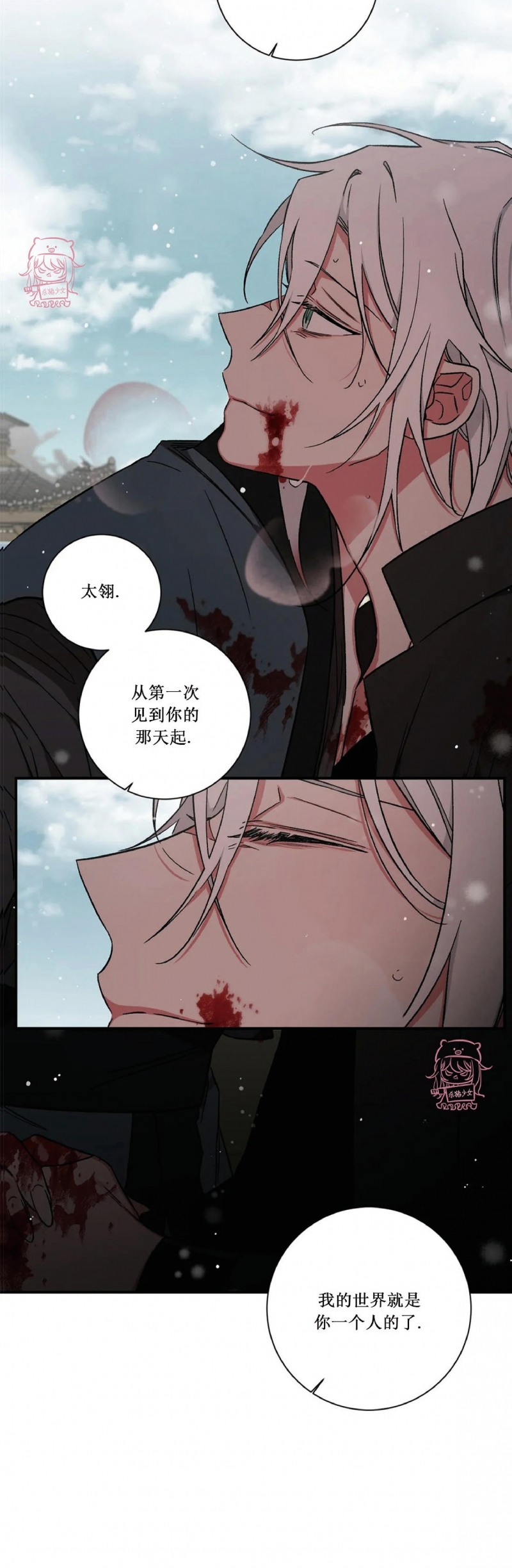 《魑魅的摇篮/水火拍档/驱魔师柳镇》漫画最新章节第60话免费下拉式在线观看章节第【18】张图片