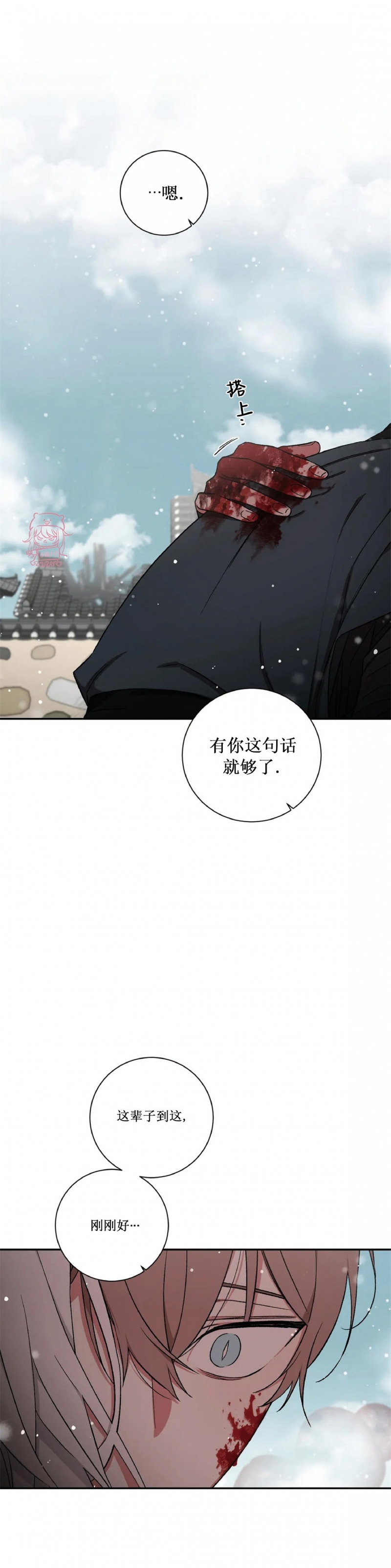 《魑魅的摇篮/水火拍档/驱魔师柳镇》漫画最新章节第60话免费下拉式在线观看章节第【19】张图片