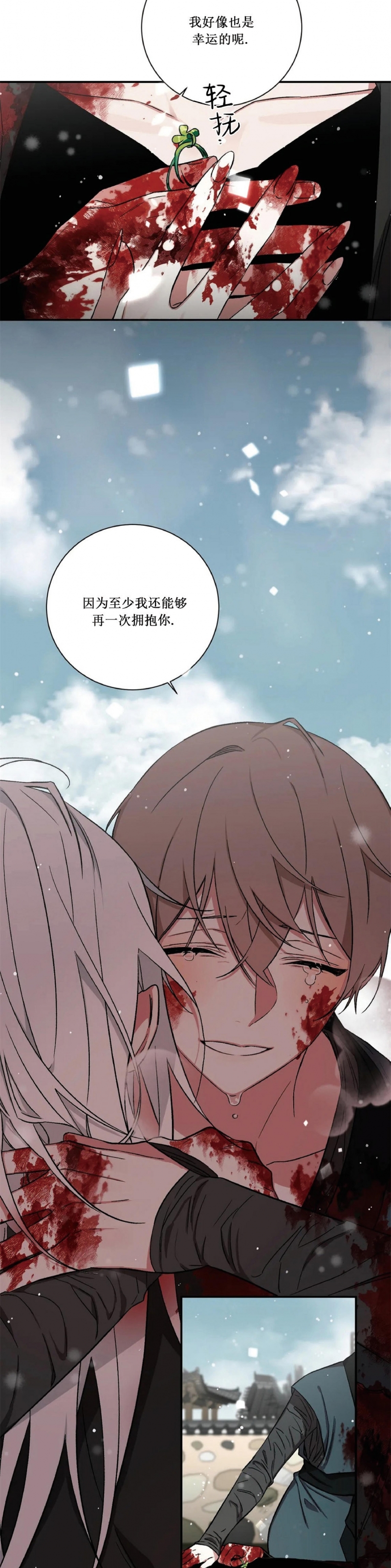 《魑魅的摇篮/水火拍档/驱魔师柳镇》漫画最新章节第60话免费下拉式在线观看章节第【22】张图片