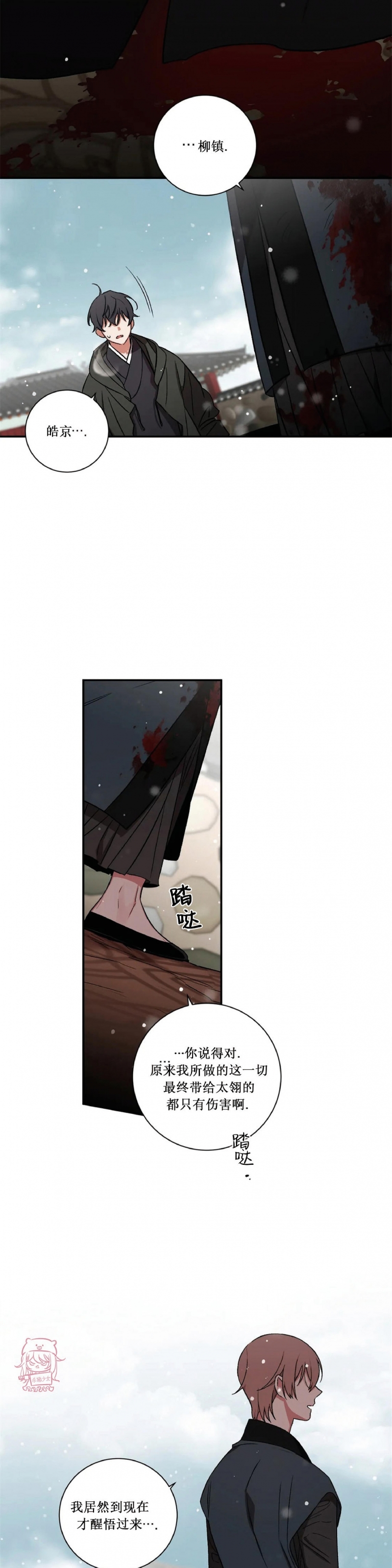 《魑魅的摇篮/水火拍档/驱魔师柳镇》漫画最新章节第60话免费下拉式在线观看章节第【24】张图片