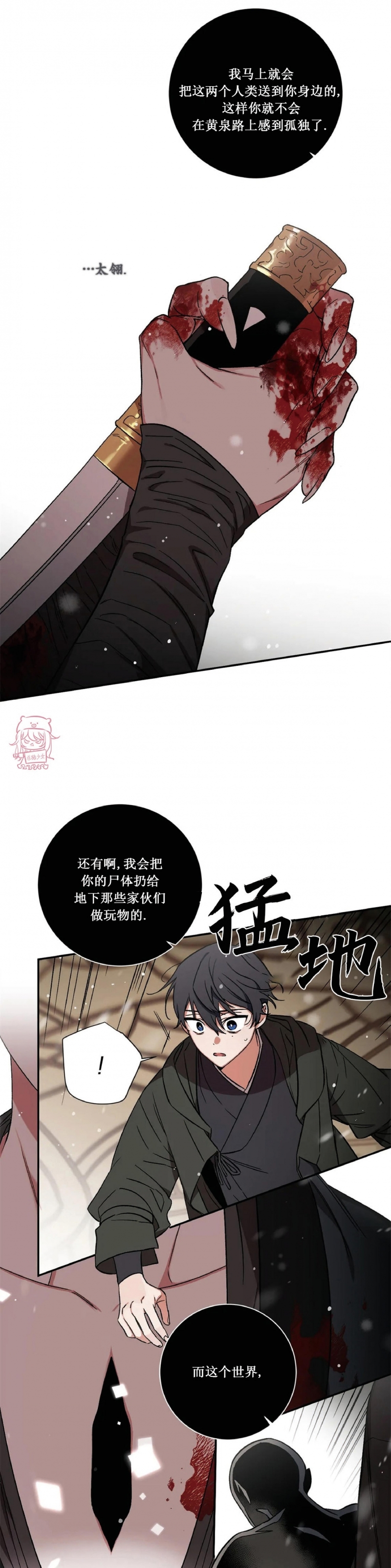 《魑魅的摇篮/水火拍档/驱魔师柳镇》漫画最新章节第60话免费下拉式在线观看章节第【28】张图片