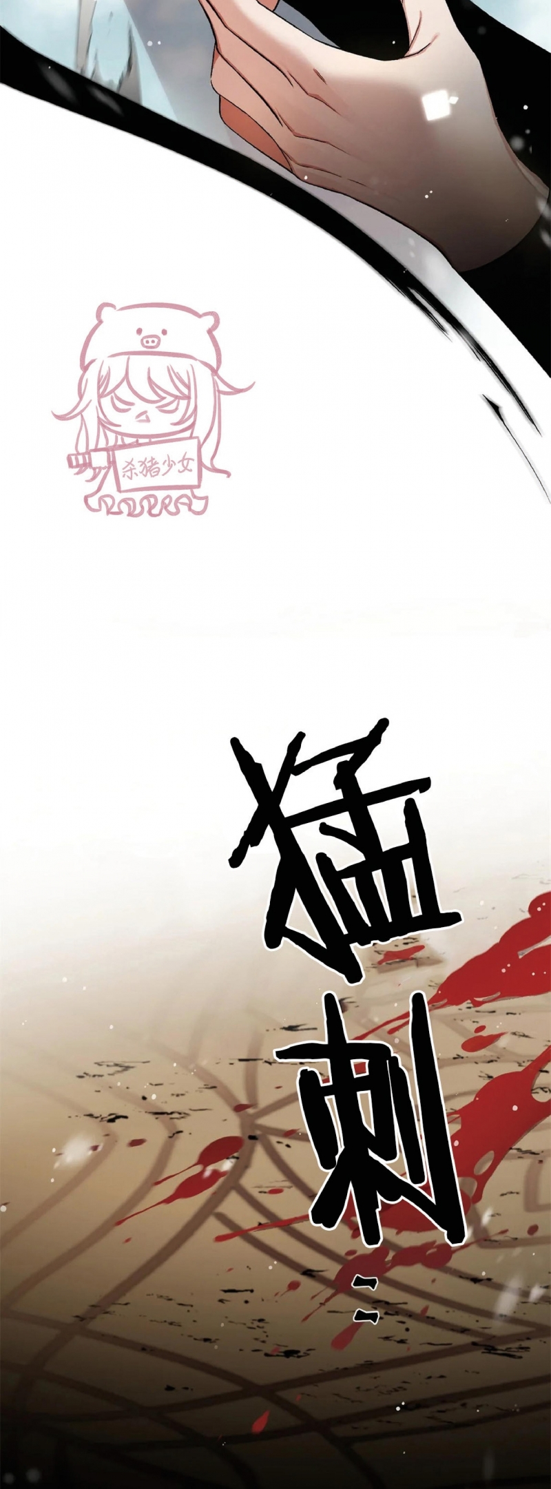 《魑魅的摇篮/水火拍档/驱魔师柳镇》漫画最新章节第61话免费下拉式在线观看章节第【2】张图片