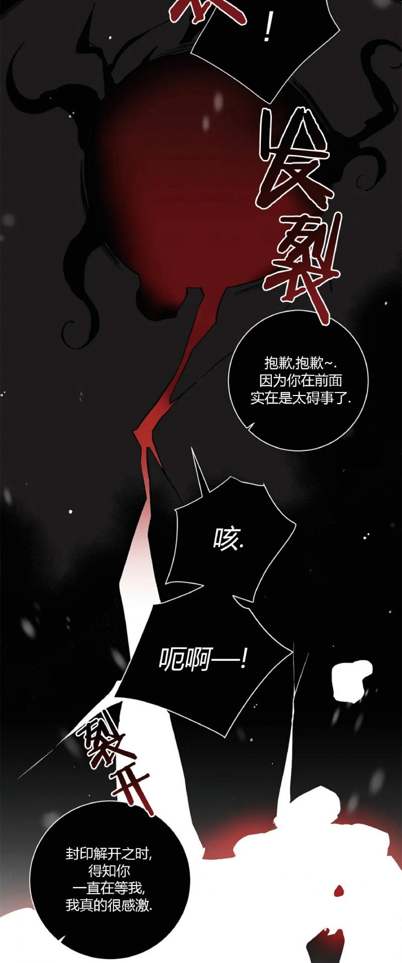 《魑魅的摇篮/水火拍档/驱魔师柳镇》漫画最新章节第61话免费下拉式在线观看章节第【8】张图片