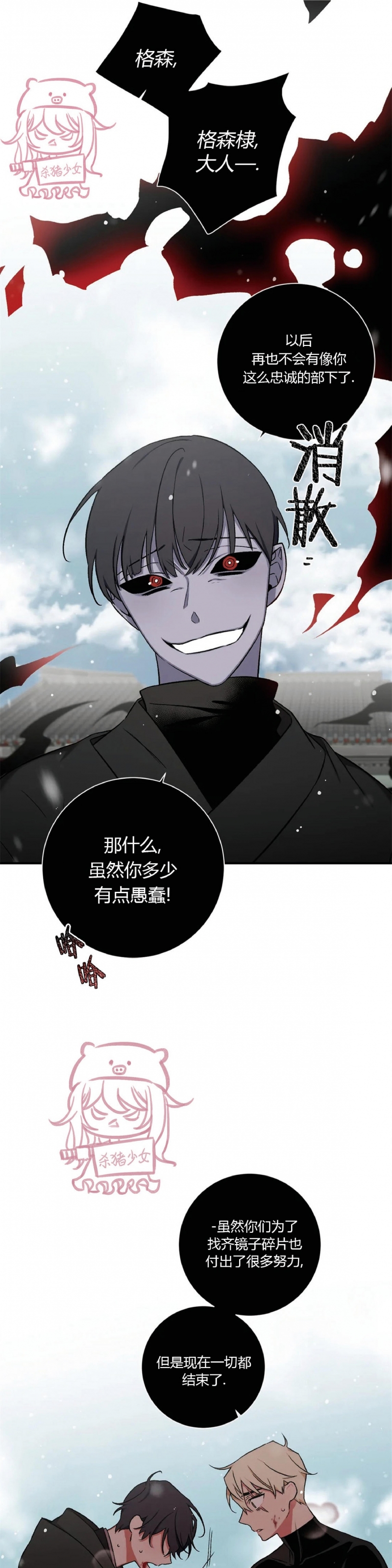 《魑魅的摇篮/水火拍档/驱魔师柳镇》漫画最新章节第61话免费下拉式在线观看章节第【9】张图片