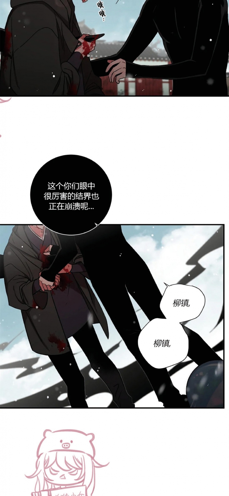 《魑魅的摇篮/水火拍档/驱魔师柳镇》漫画最新章节第61话免费下拉式在线观看章节第【10】张图片