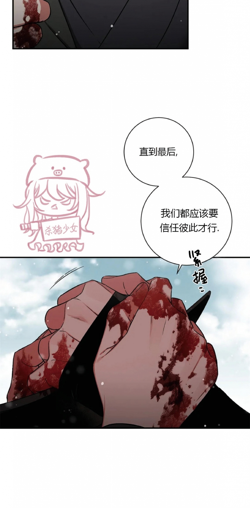 《魑魅的摇篮/水火拍档/驱魔师柳镇》漫画最新章节第61话免费下拉式在线观看章节第【14】张图片