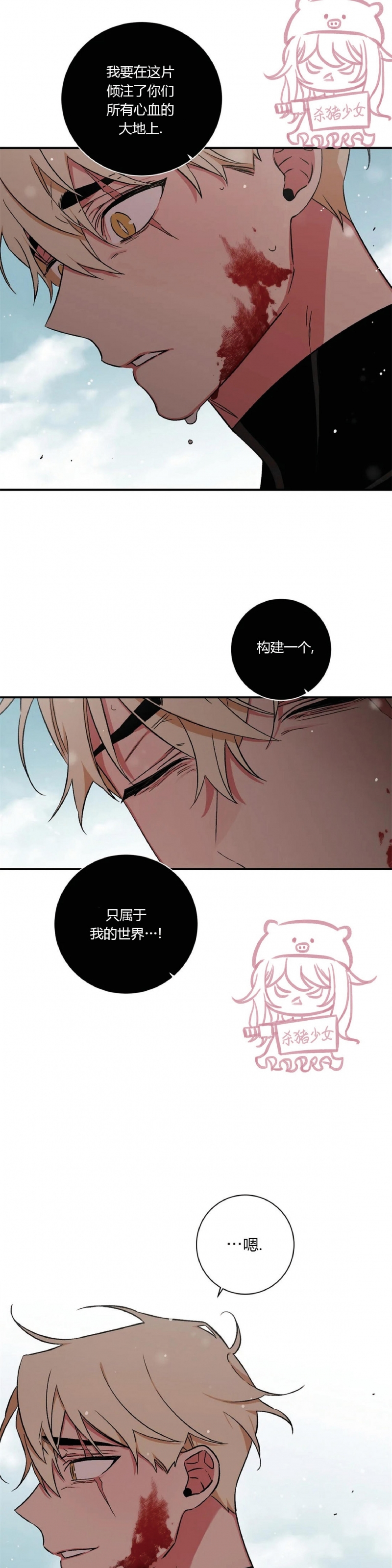 《魑魅的摇篮/水火拍档/驱魔师柳镇》漫画最新章节第61话免费下拉式在线观看章节第【15】张图片