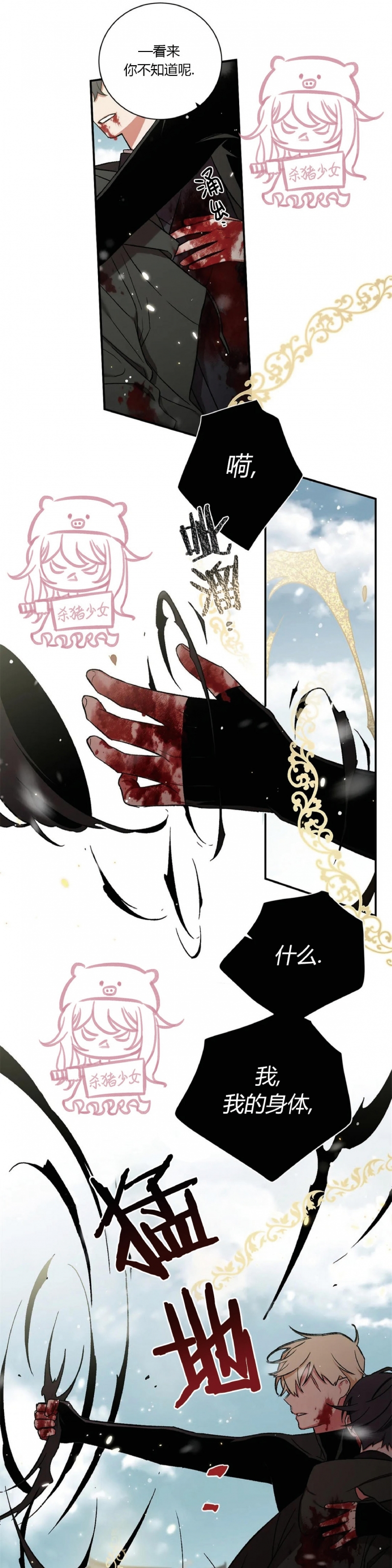 《魑魅的摇篮/水火拍档/驱魔师柳镇》漫画最新章节第61话免费下拉式在线观看章节第【25】张图片