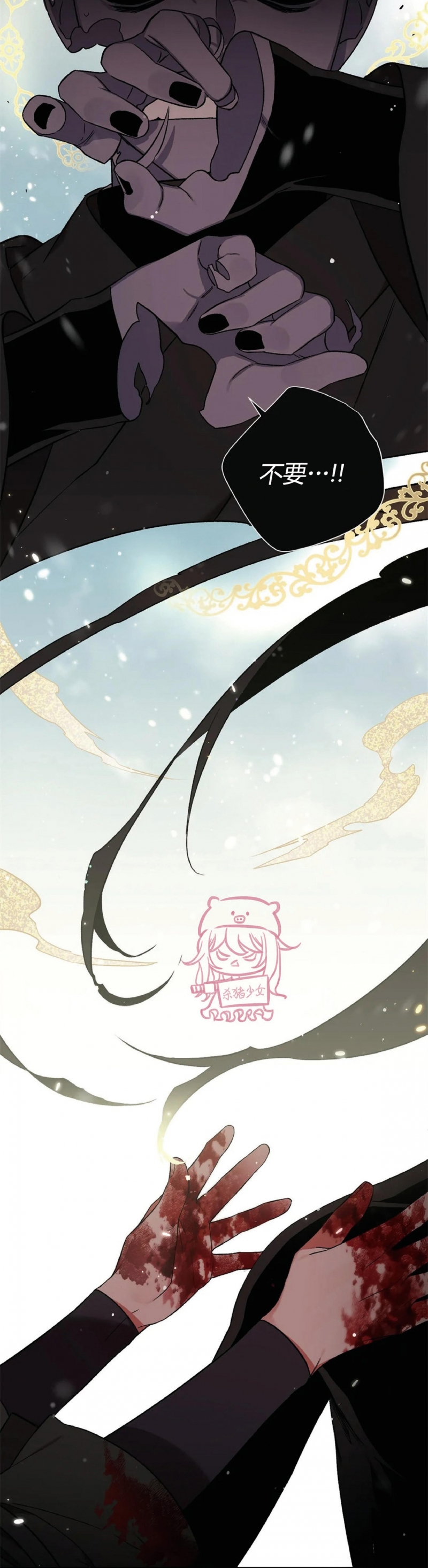 《魑魅的摇篮/水火拍档/驱魔师柳镇》漫画最新章节第61话免费下拉式在线观看章节第【28】张图片