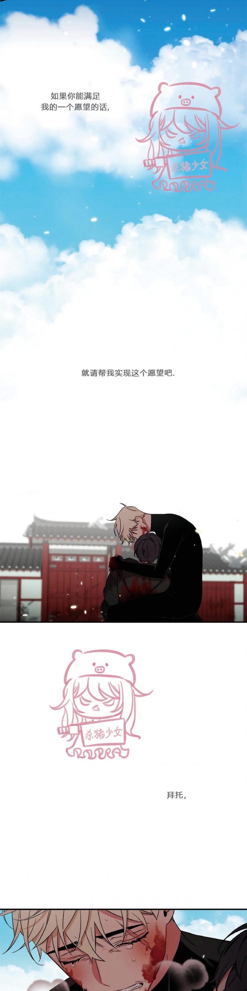 《魑魅的摇篮/水火拍档/驱魔师柳镇》漫画最新章节第61话免费下拉式在线观看章节第【34】张图片