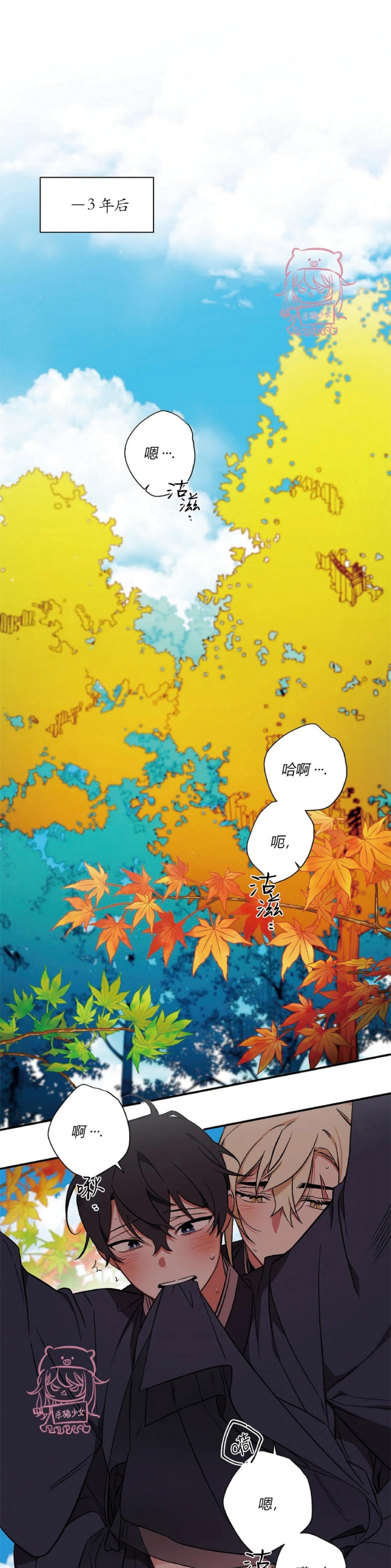 《魑魅的摇篮/水火拍档/驱魔师柳镇》漫画最新章节第62话免费下拉式在线观看章节第【1】张图片