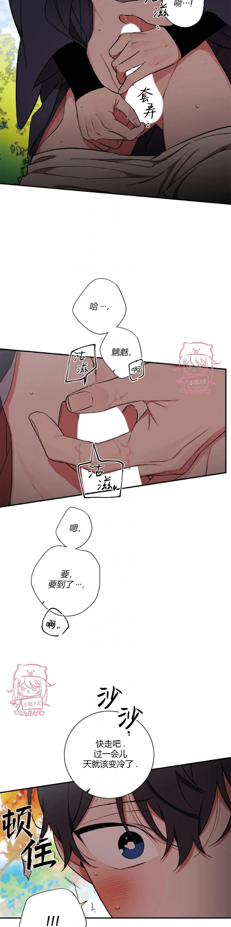 《魑魅的摇篮/水火拍档/驱魔师柳镇》漫画最新章节第62话免费下拉式在线观看章节第【2】张图片