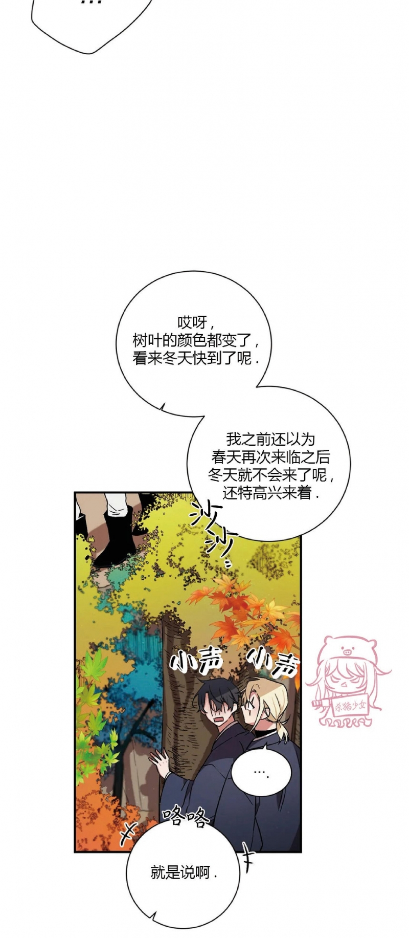 《魑魅的摇篮/水火拍档/驱魔师柳镇》漫画最新章节第62话免费下拉式在线观看章节第【3】张图片