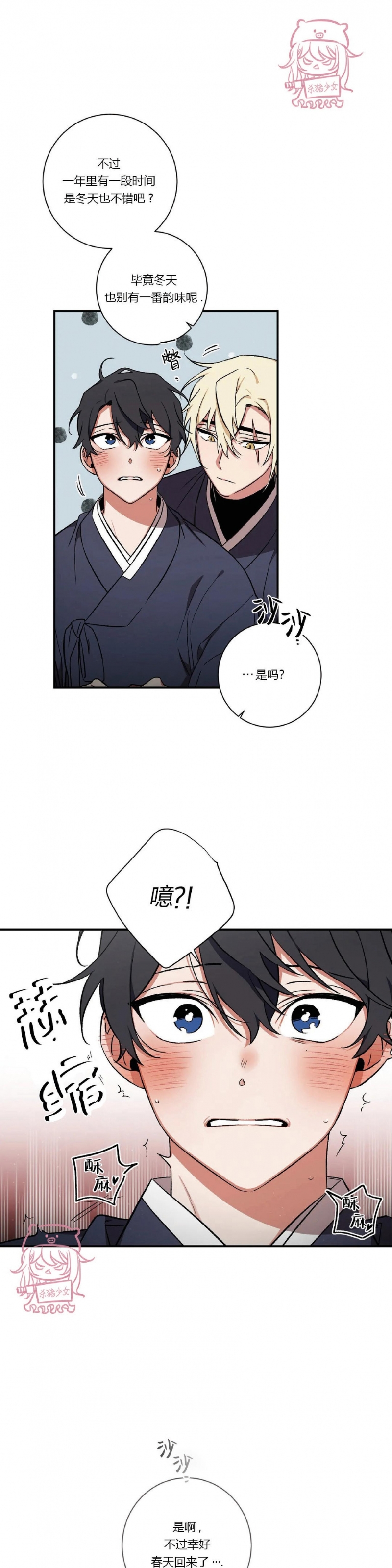 《魑魅的摇篮/水火拍档/驱魔师柳镇》漫画最新章节第62话免费下拉式在线观看章节第【4】张图片