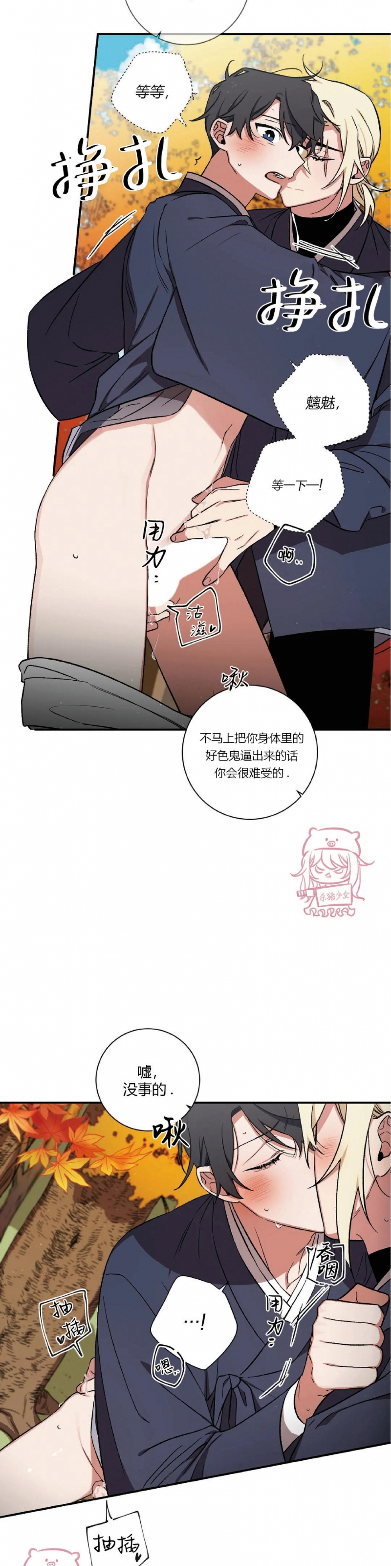 《魑魅的摇篮/水火拍档/驱魔师柳镇》漫画最新章节第62话免费下拉式在线观看章节第【5】张图片