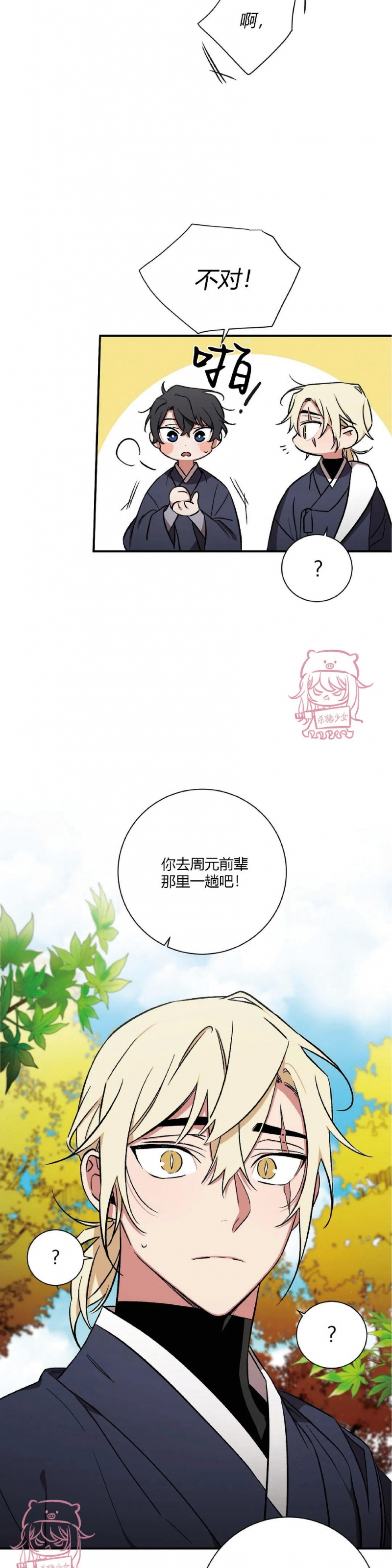 《魑魅的摇篮/水火拍档/驱魔师柳镇》漫画最新章节第62话免费下拉式在线观看章节第【11】张图片