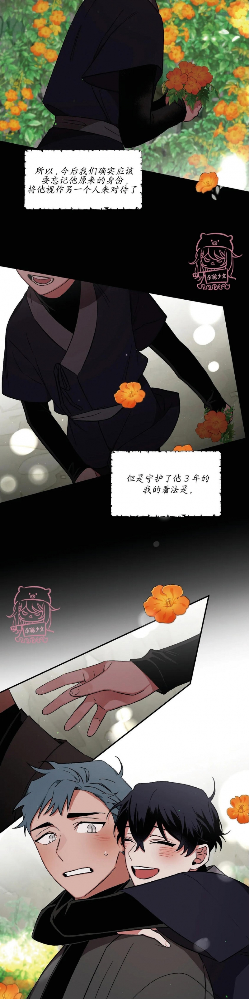 《魑魅的摇篮/水火拍档/驱魔师柳镇》漫画最新章节第62话免费下拉式在线观看章节第【20】张图片