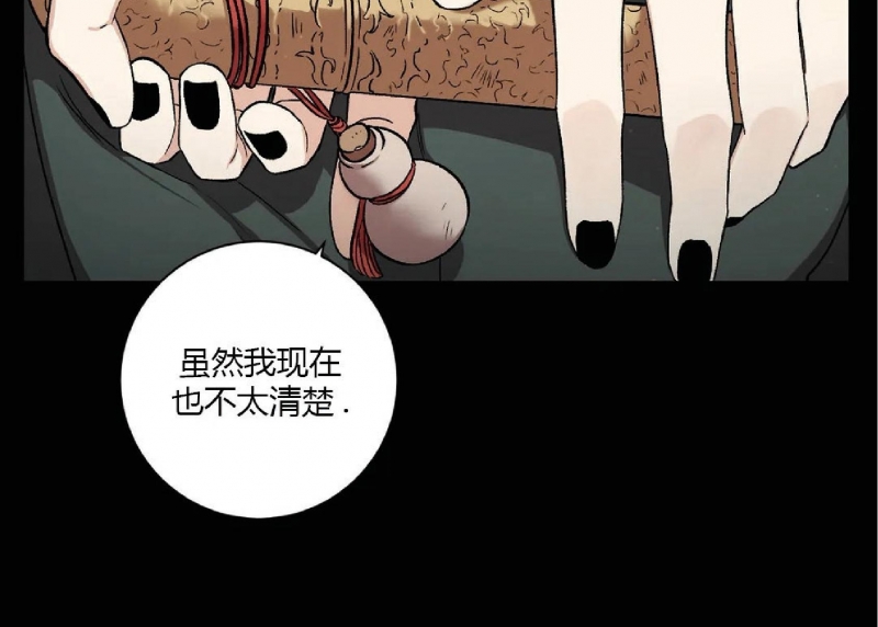 《魑魅的摇篮/水火拍档/驱魔师柳镇》漫画最新章节第62话免费下拉式在线观看章节第【30】张图片