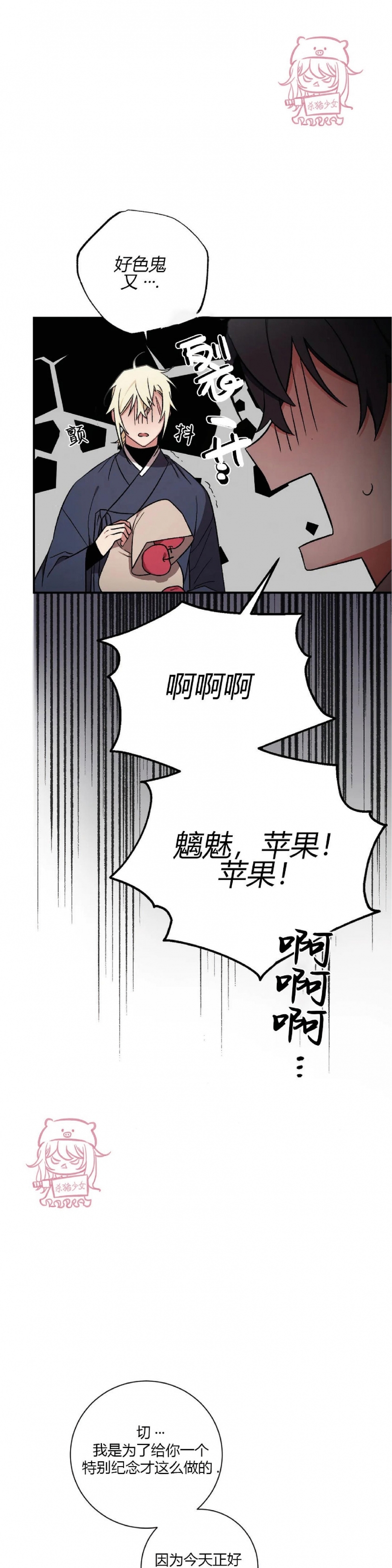 《魑魅的摇篮/水火拍档/驱魔师柳镇》漫画最新章节第62话免费下拉式在线观看章节第【37】张图片